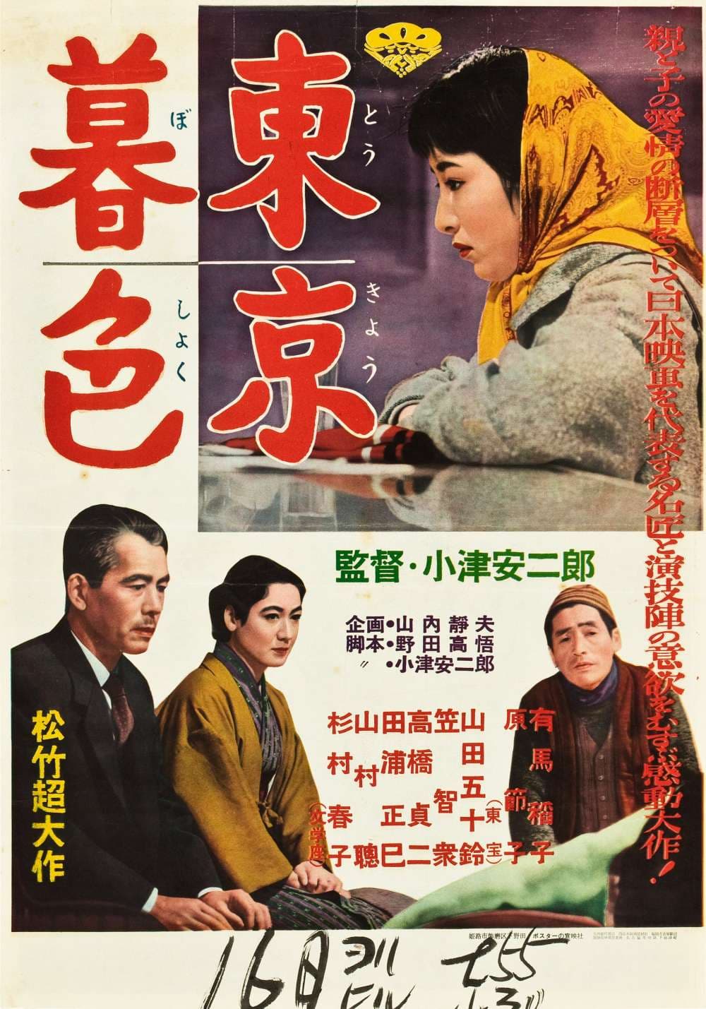 Japan Poster
