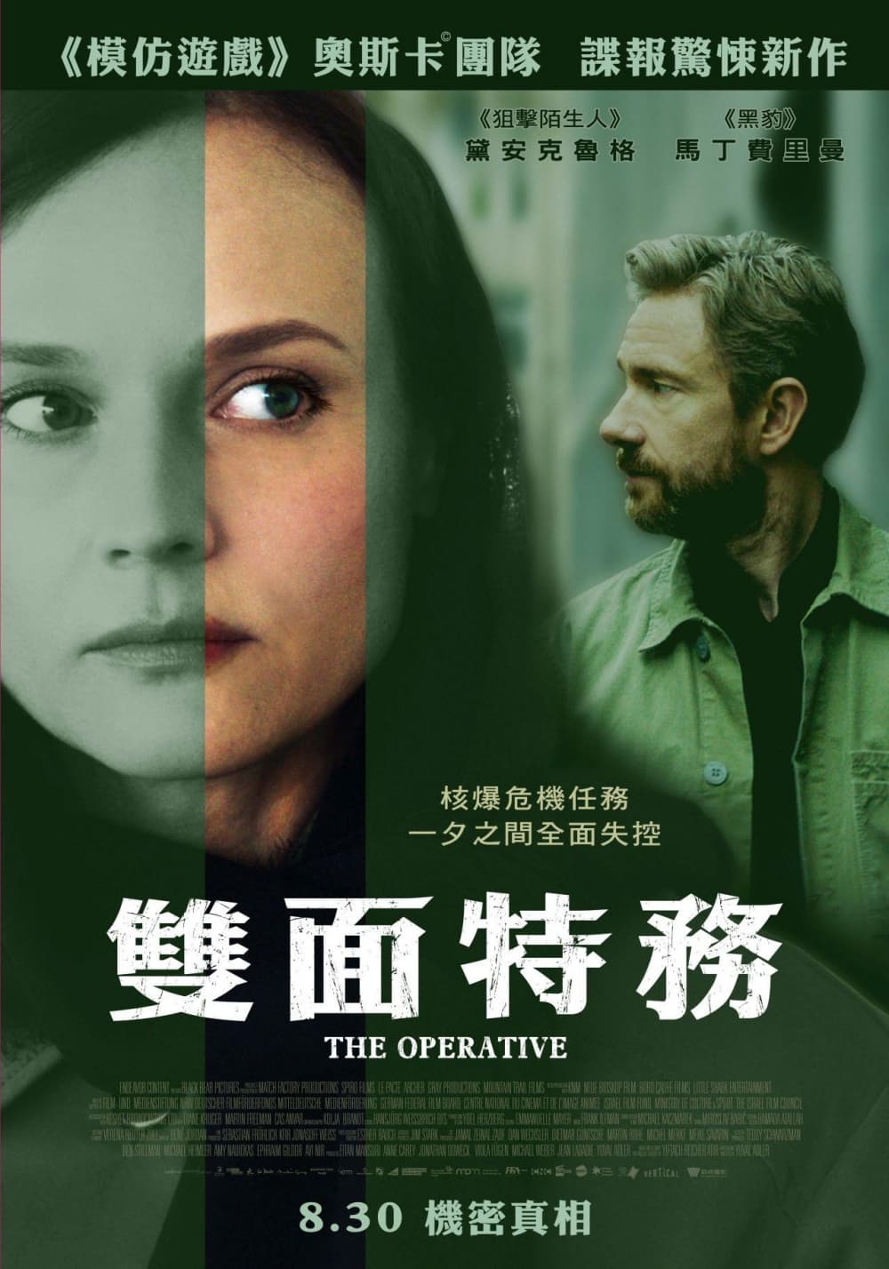Taiwan Poster