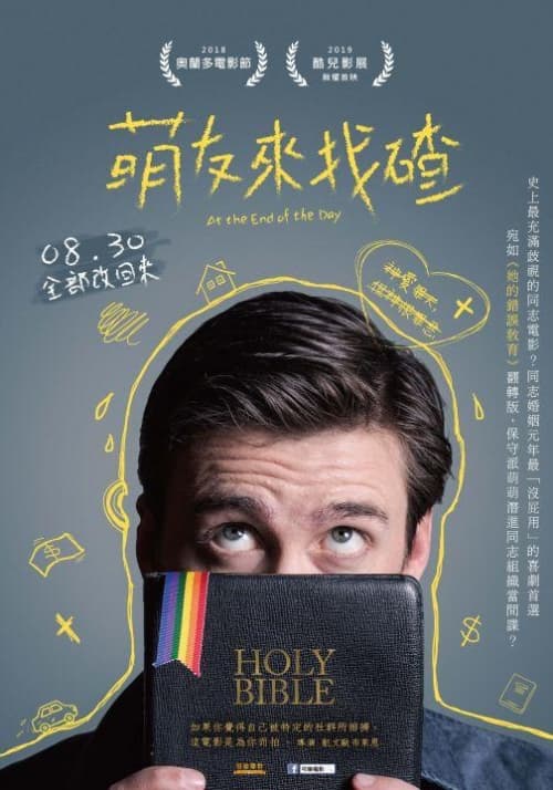Taiwan Poster