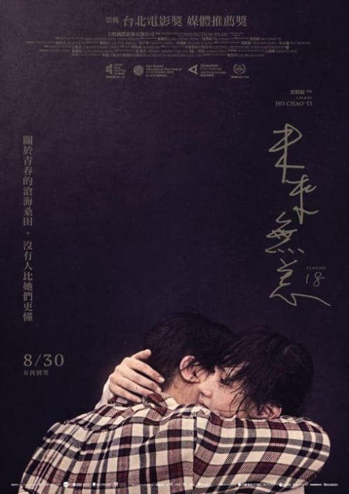 Taiwan Poster