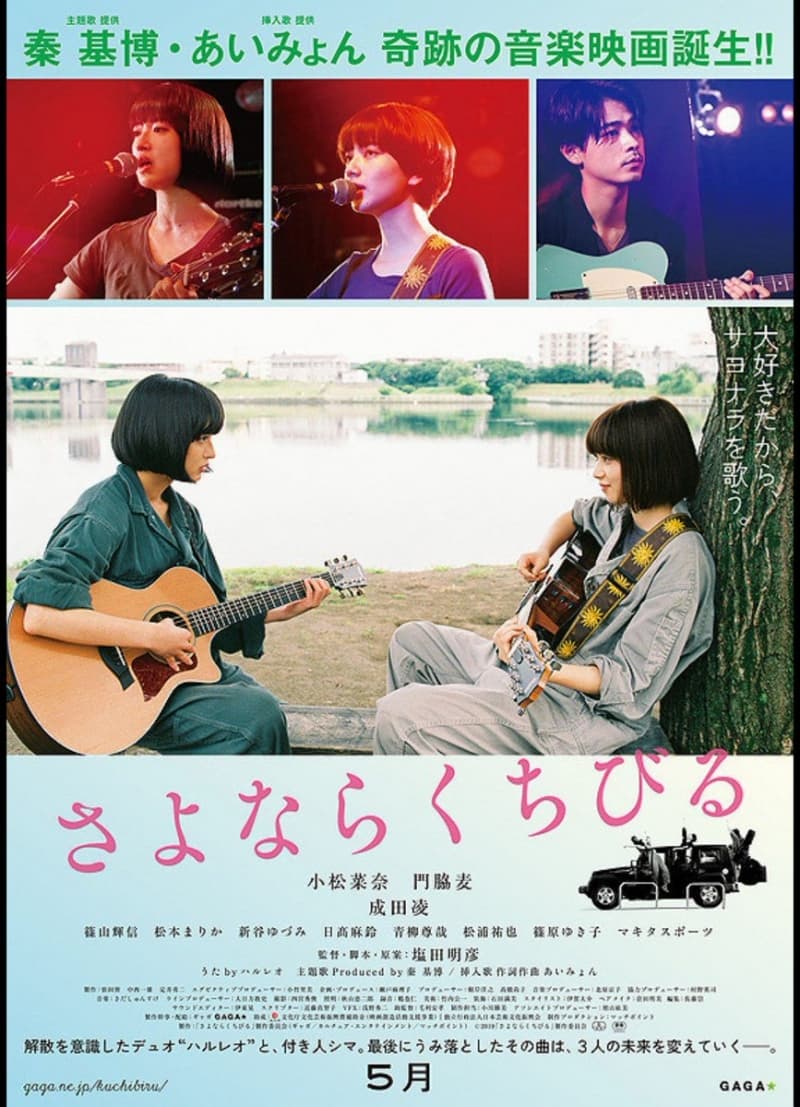 Japan Poster