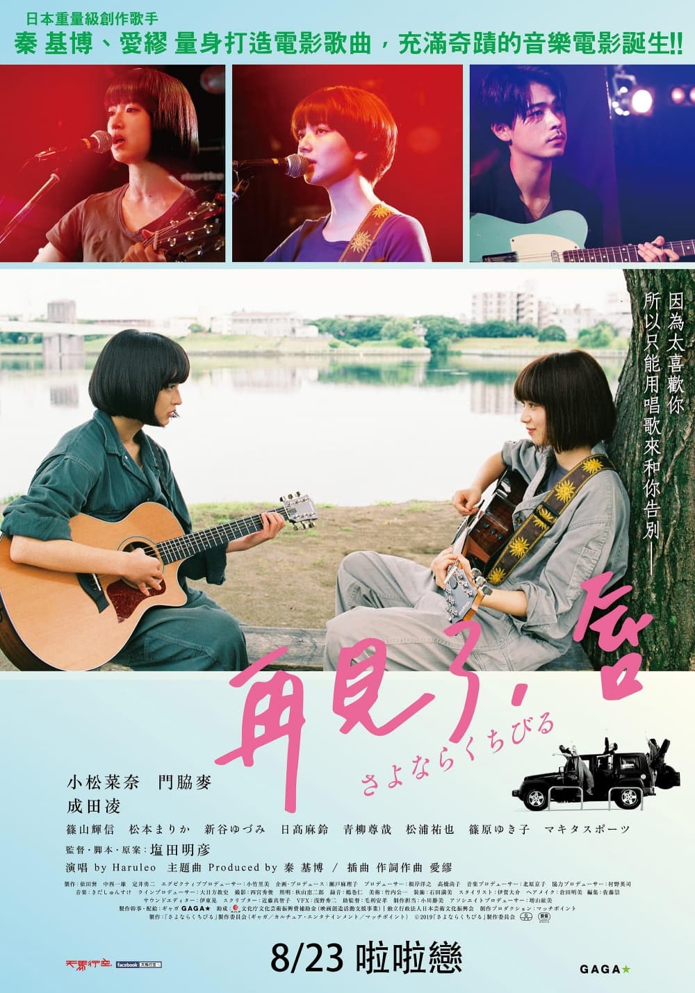 Taiwan Poster