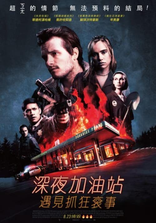 Taiwan Poster