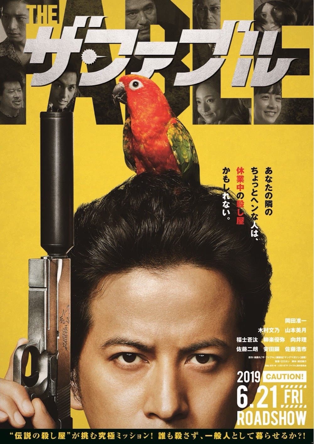 Japan Poster