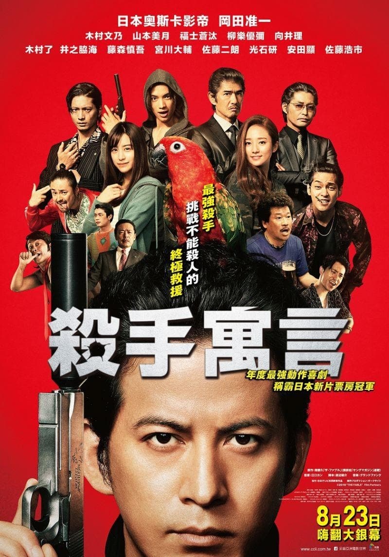 Taiwan Poster