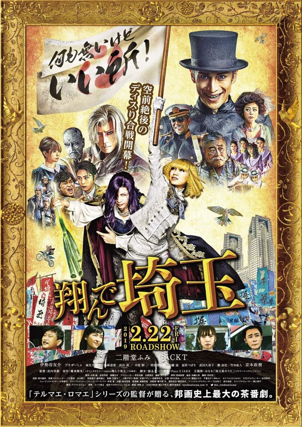 日本版ポスター
