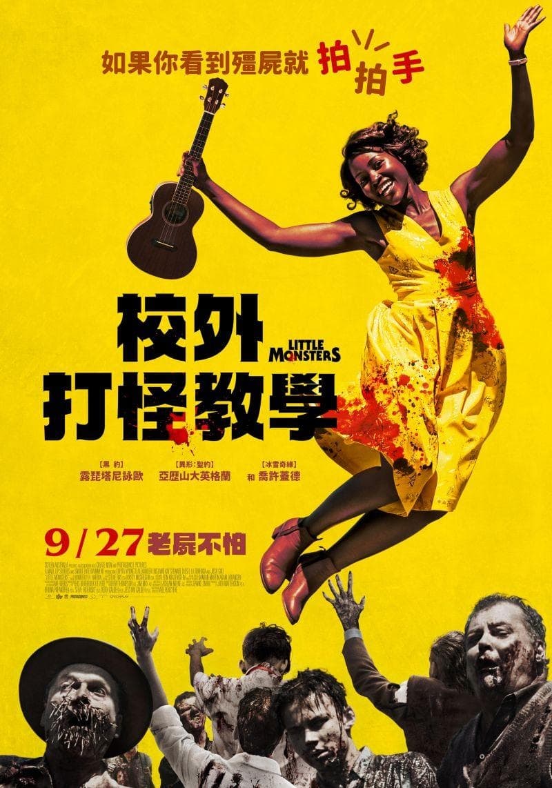 Taiwan Poster