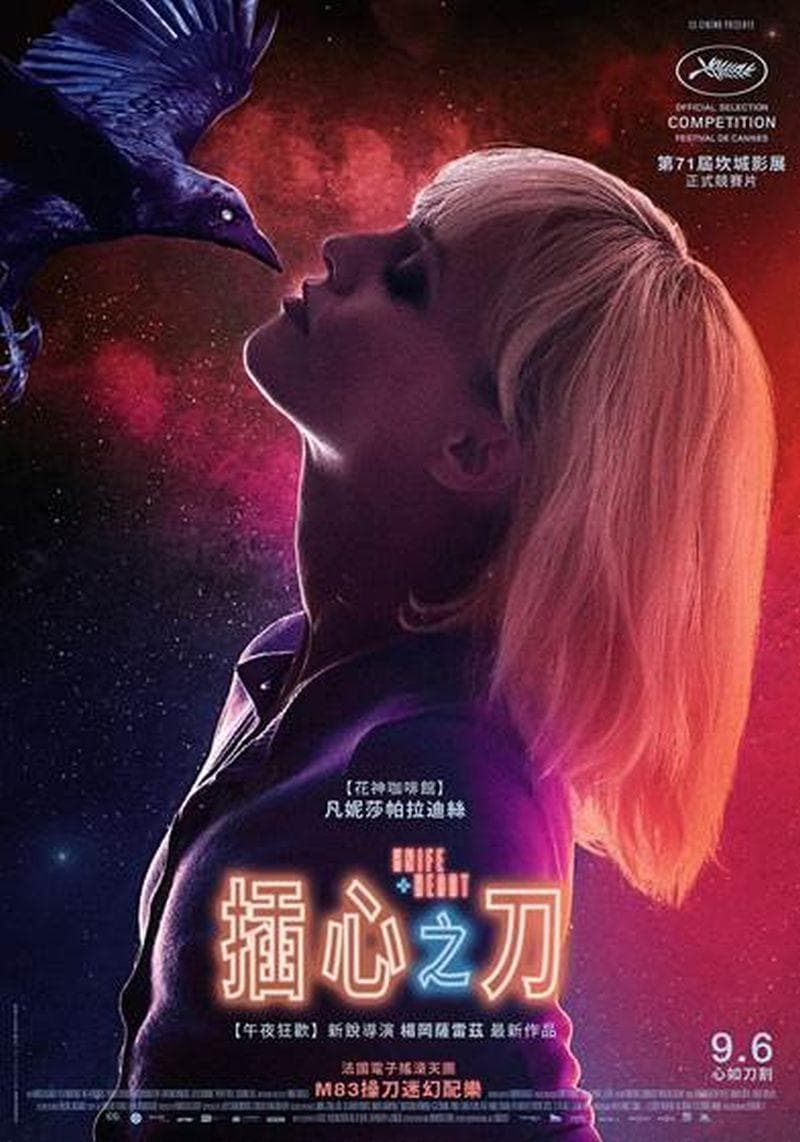 台灣版海報