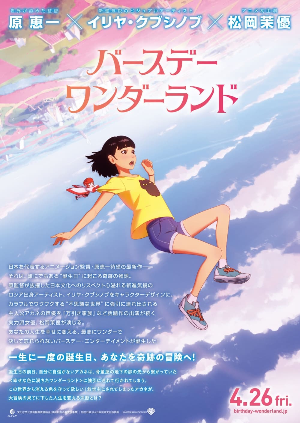 Japan Poster