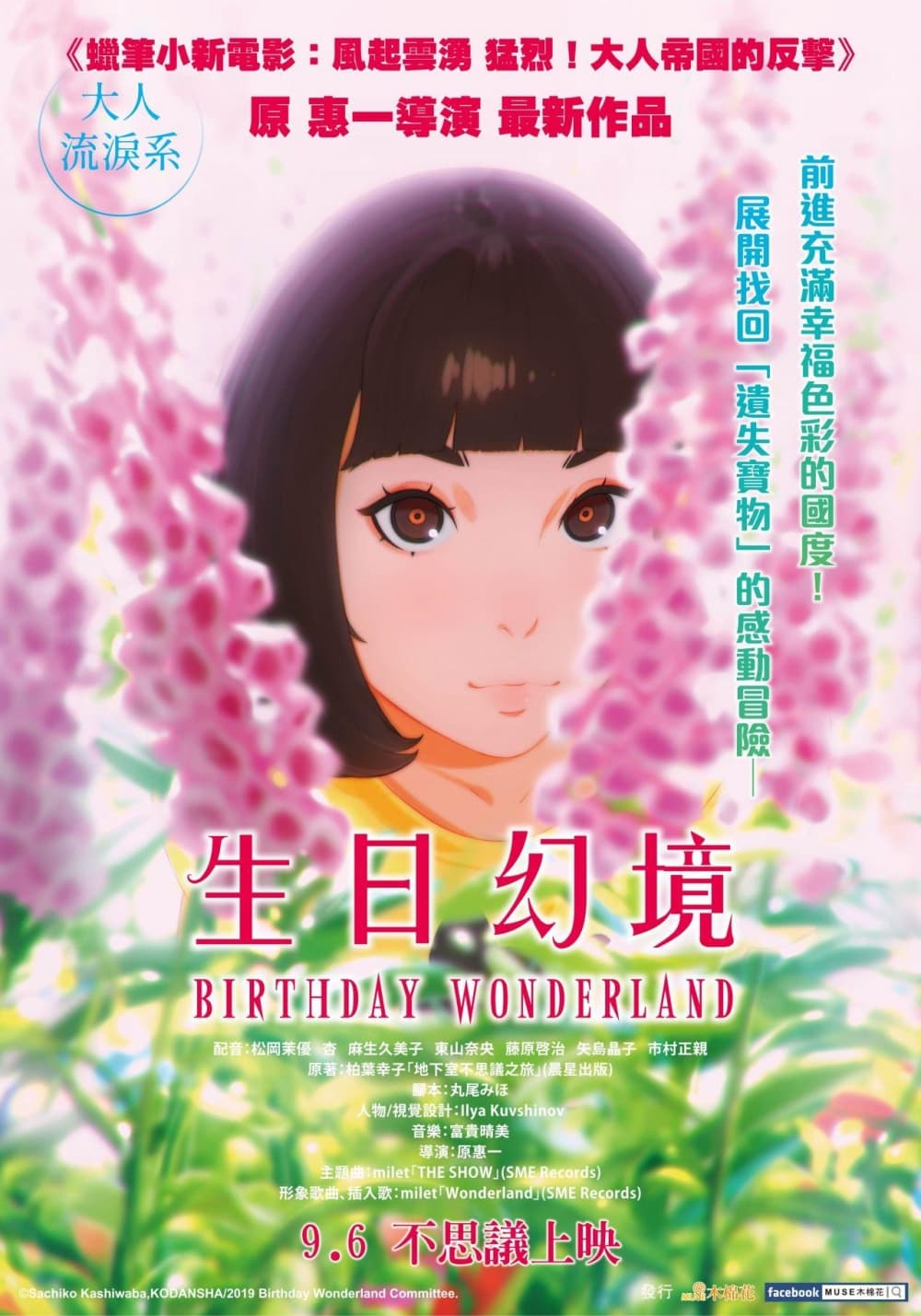 Taiwan Poster
