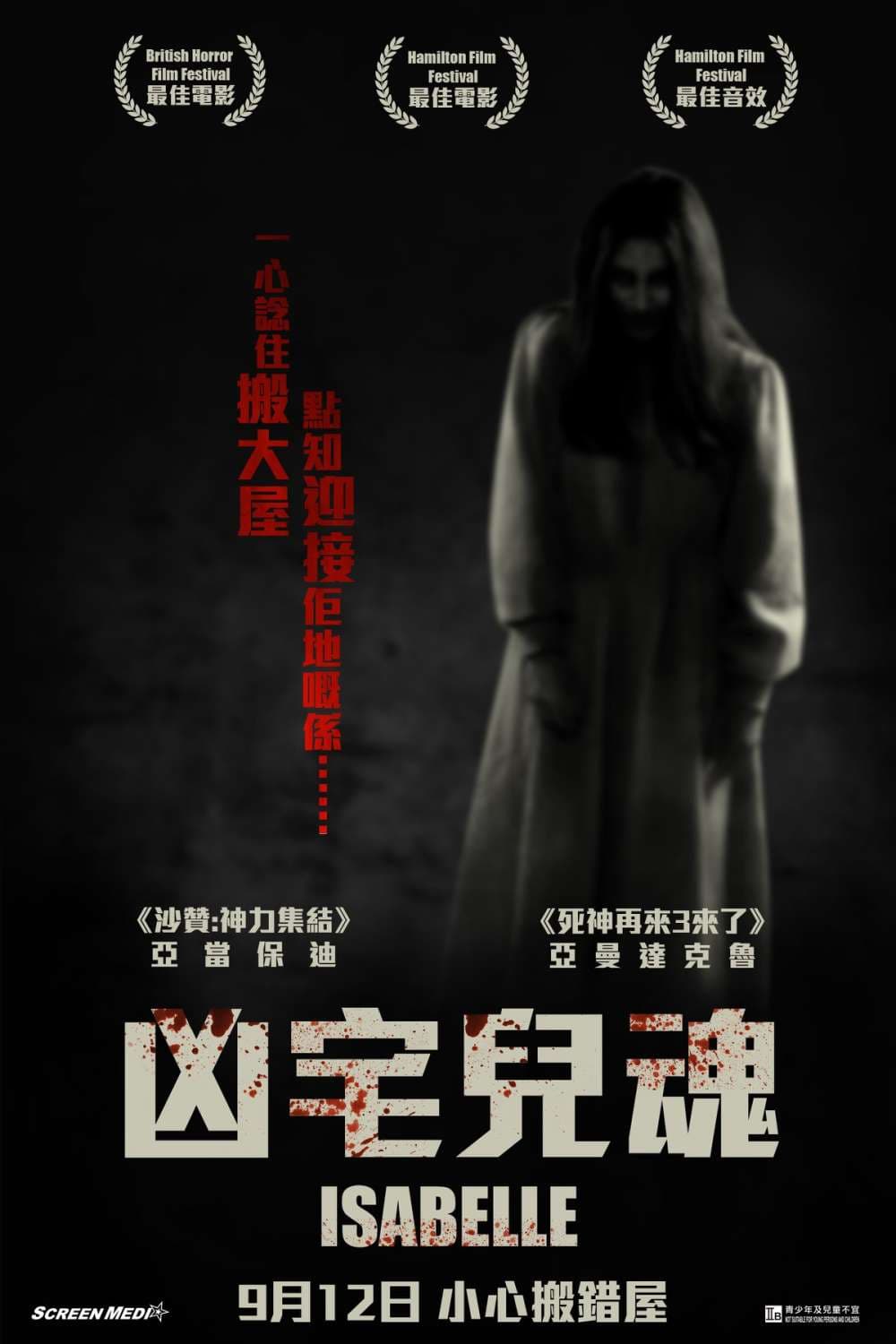 香港版ポスター
