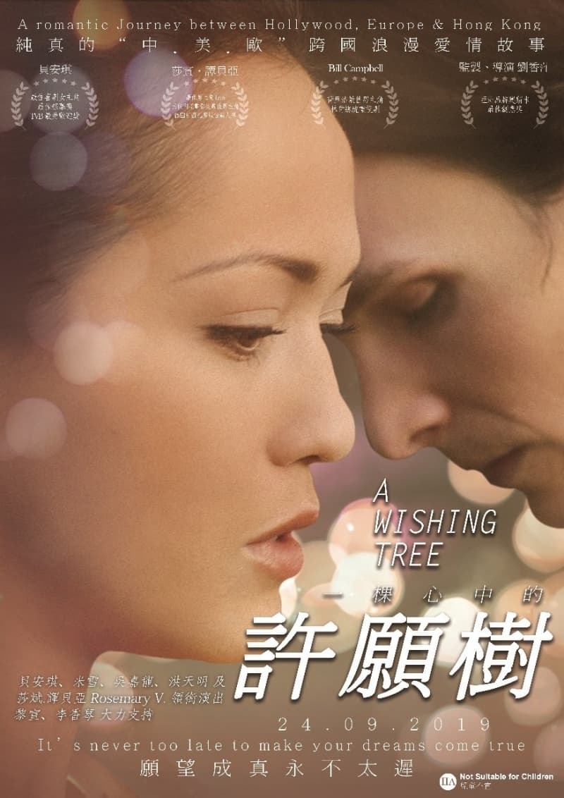 香港版ポスター