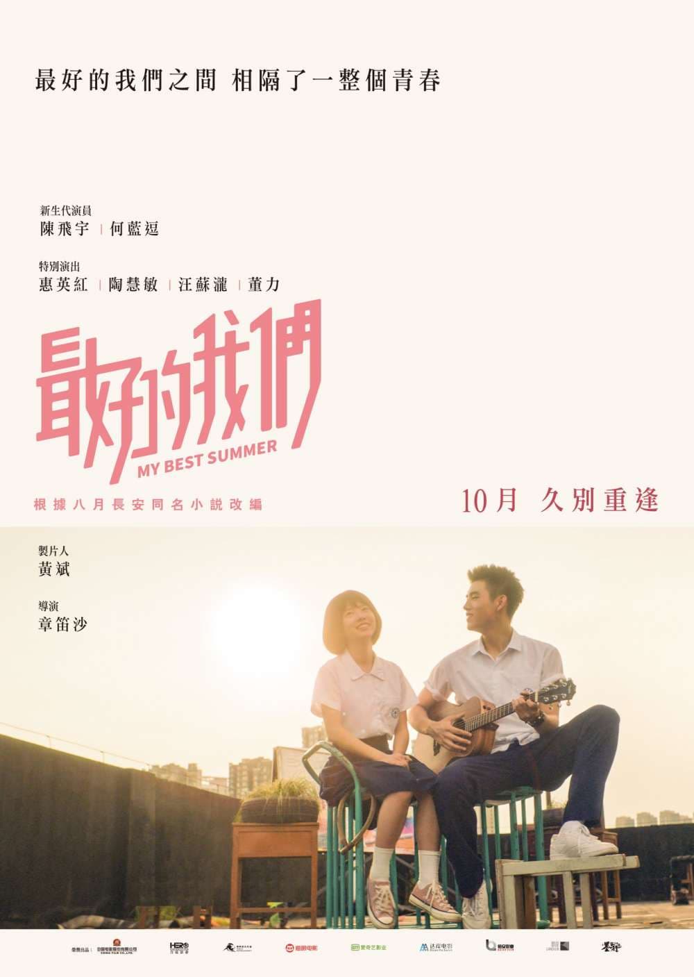 Hong Kong Poster