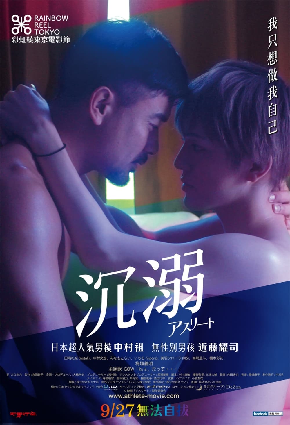 Taiwan Poster