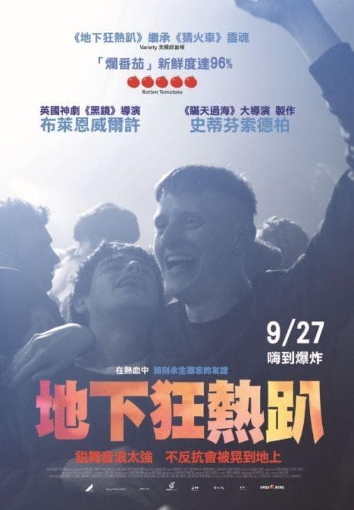 Taiwan Poster