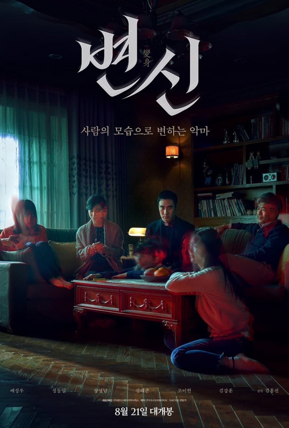 South Korea Poster