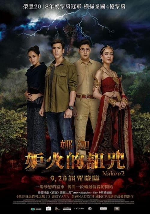 Taiwan Poster