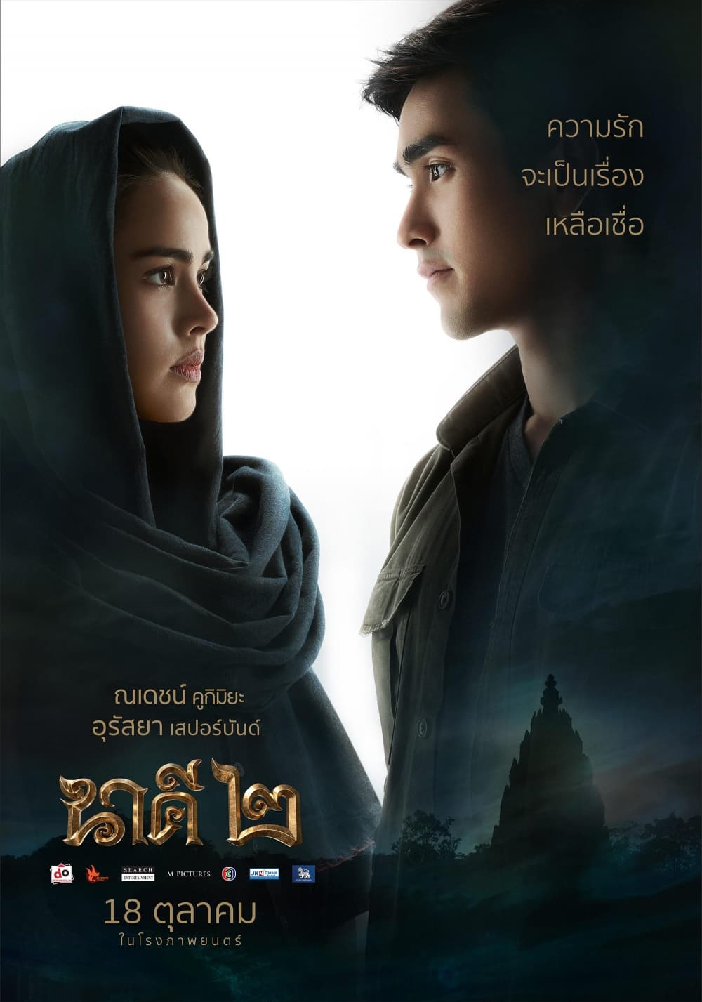 Thailand Poster