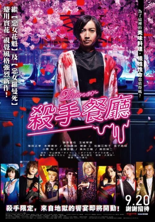 Taiwan Poster