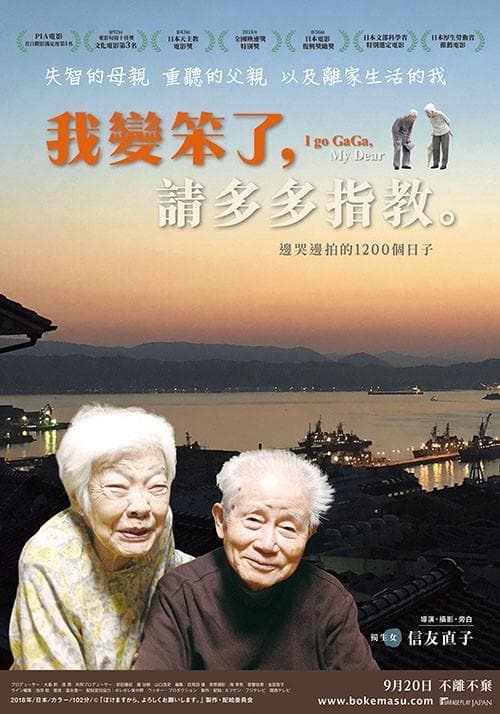 Taiwan Poster