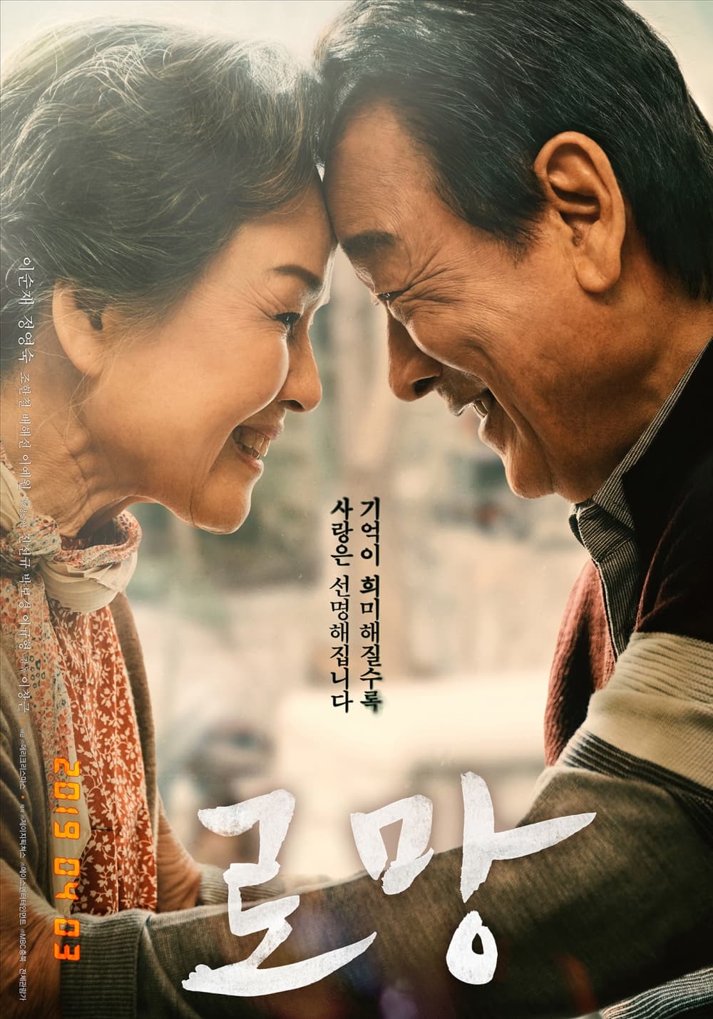韓国版ポスター