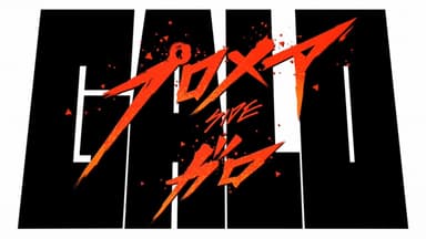 Promare: Galo