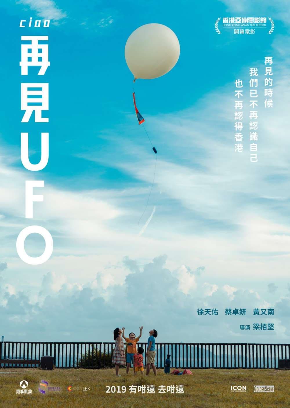 Hong Kong Poster