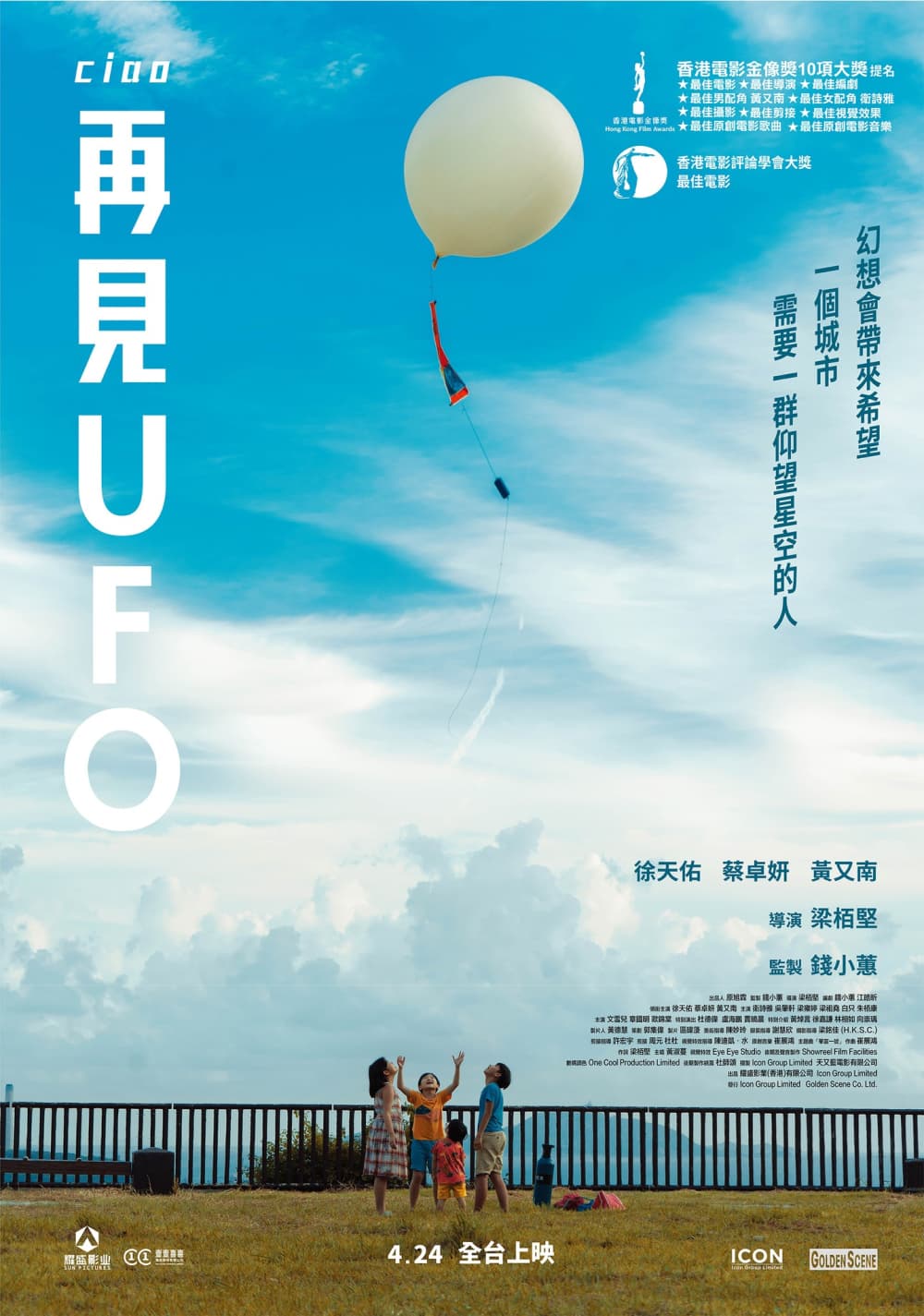 Taiwan Poster