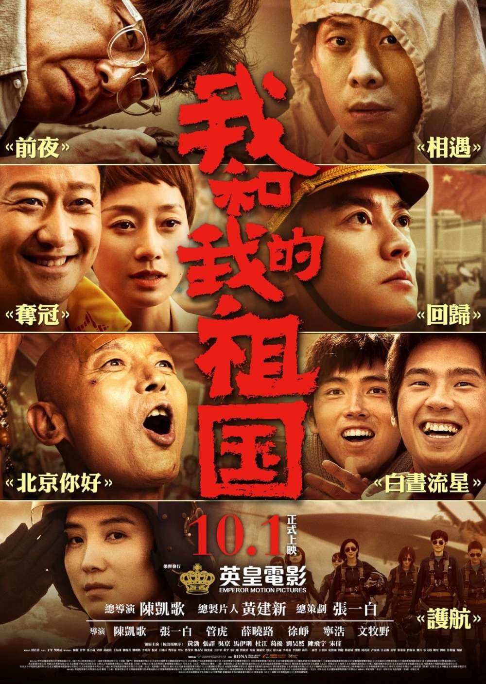 香港版ポスター
