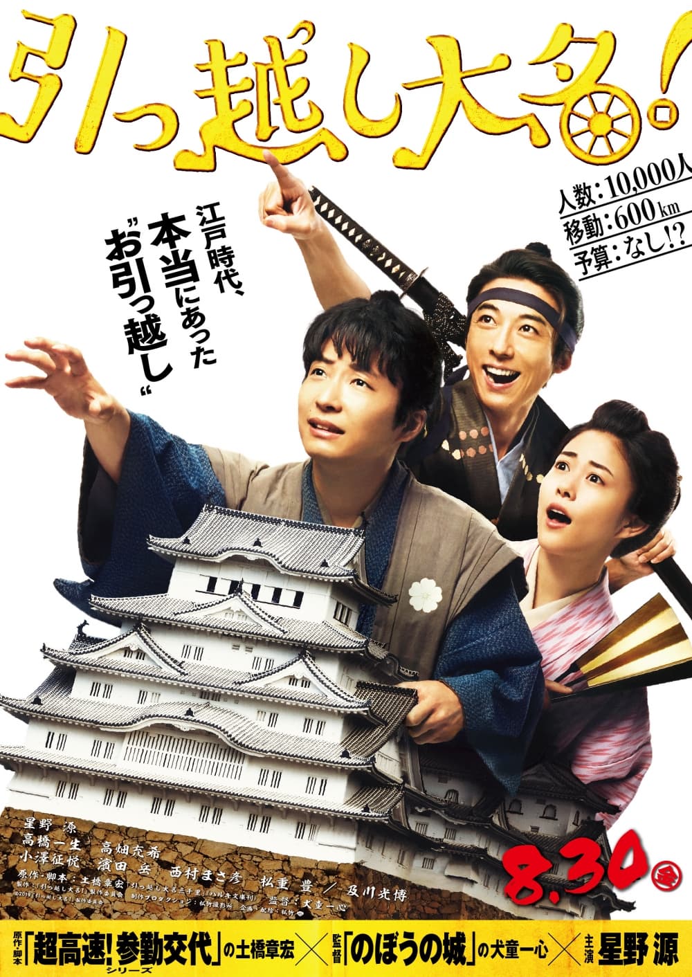 Japan Poster