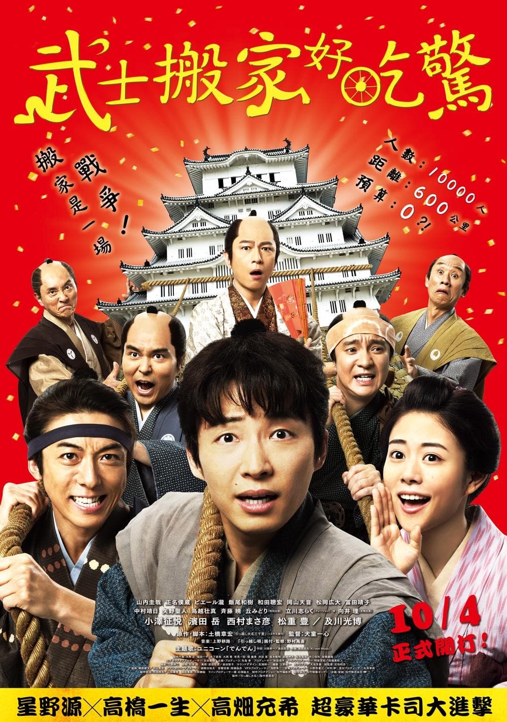Taiwan Poster