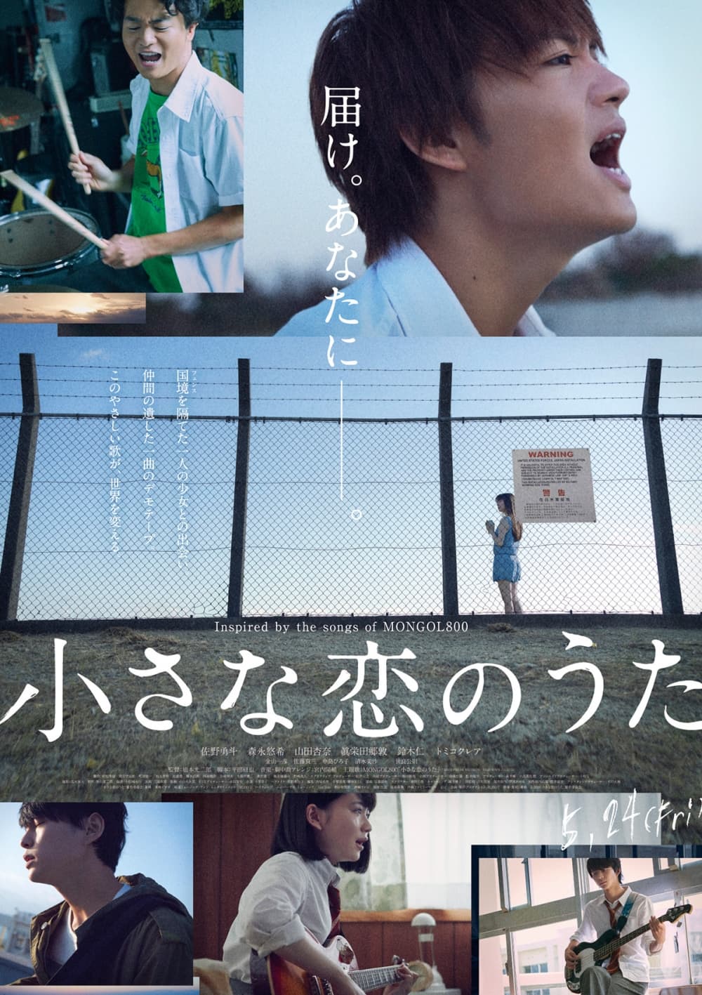 Japan Poster