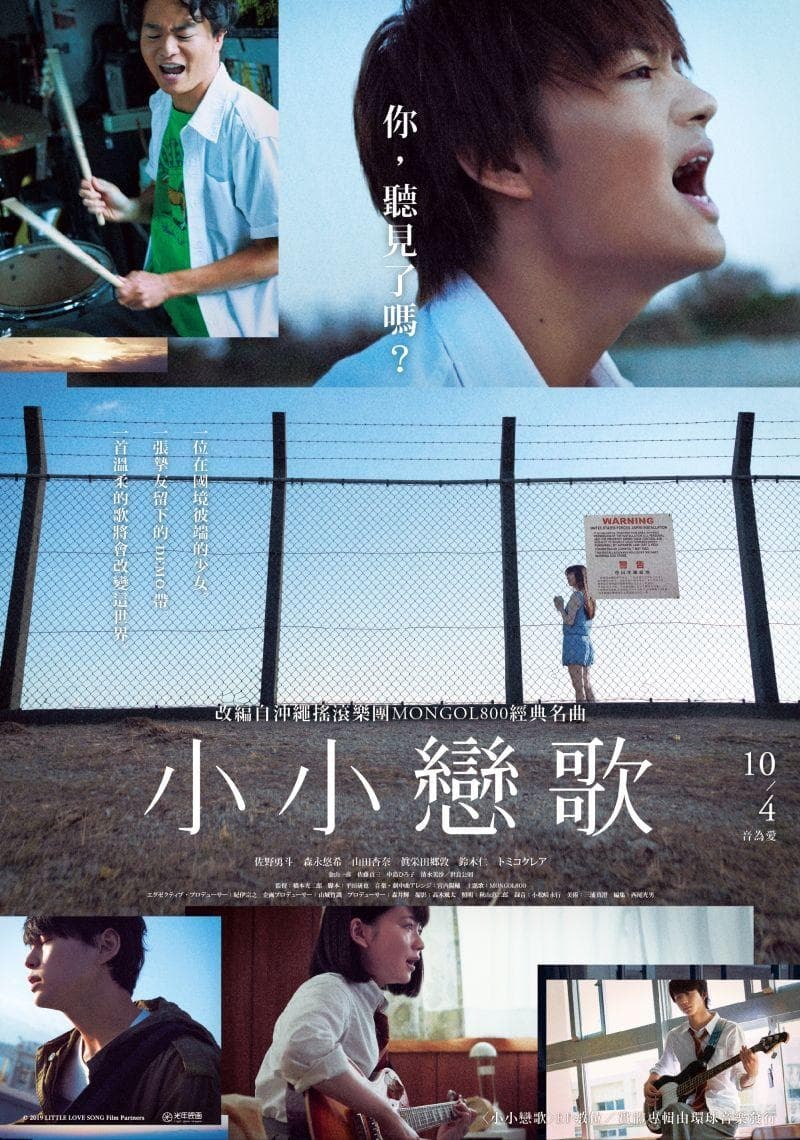 Taiwan Poster