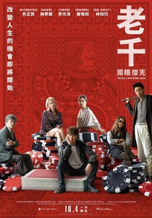 Taiwan Poster