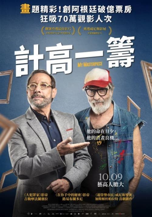 Taiwan Poster