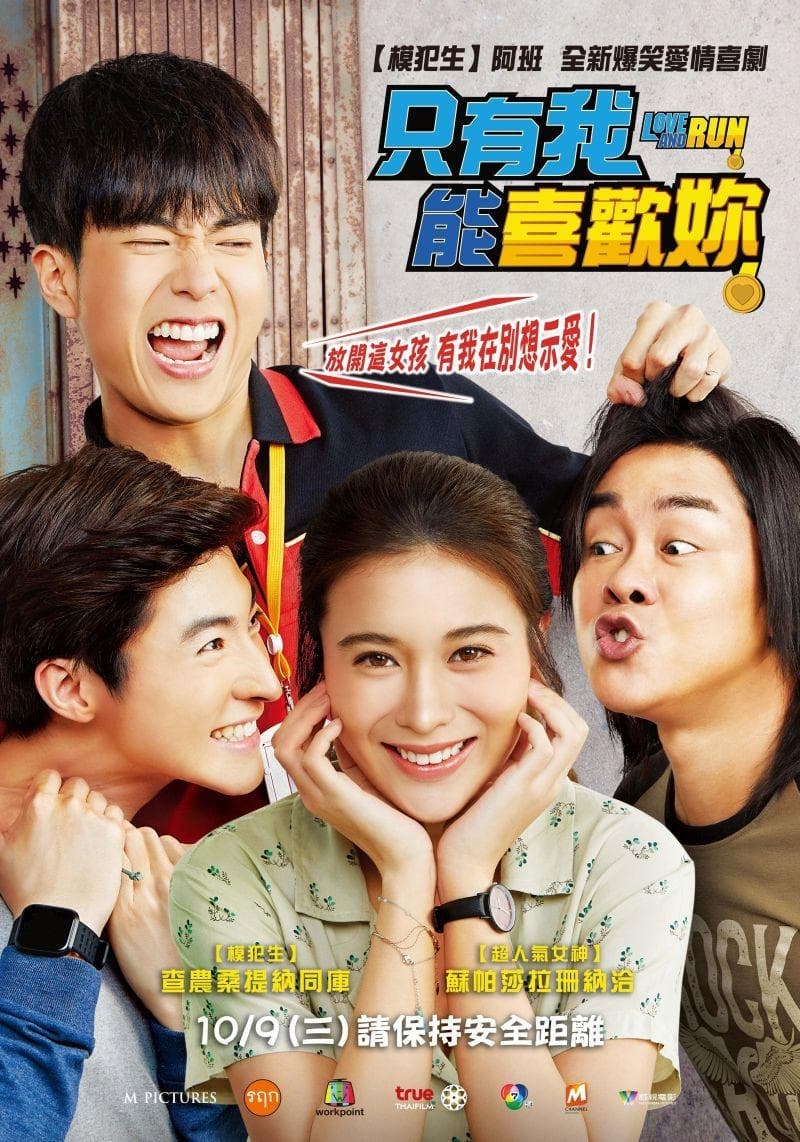 Taiwan Poster