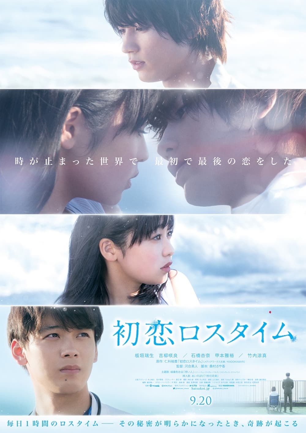 日本版ポスター