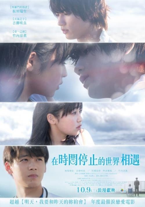 台湾版ポスター