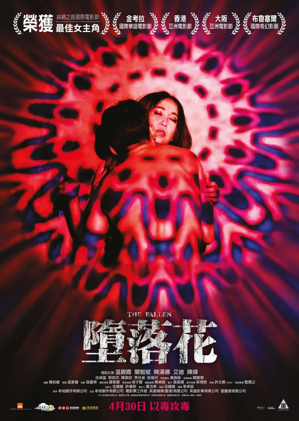 Hong Kong Poster #3