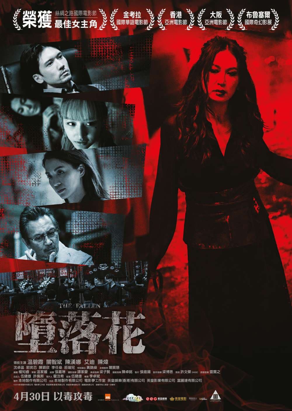 Hong Kong Poster #4