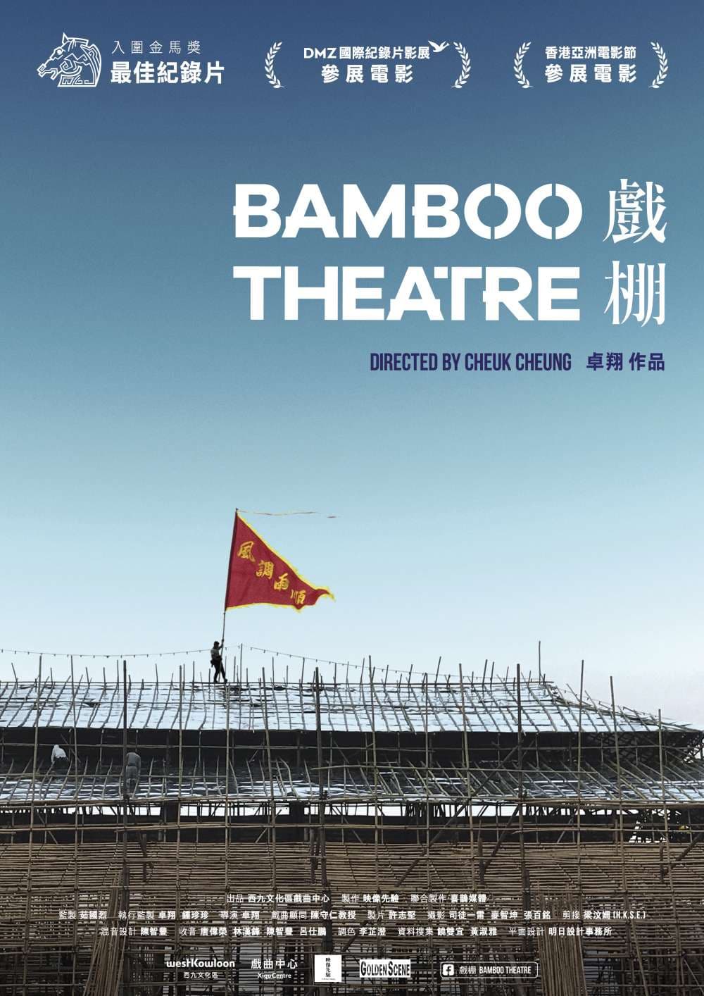 Hong Kong Poster