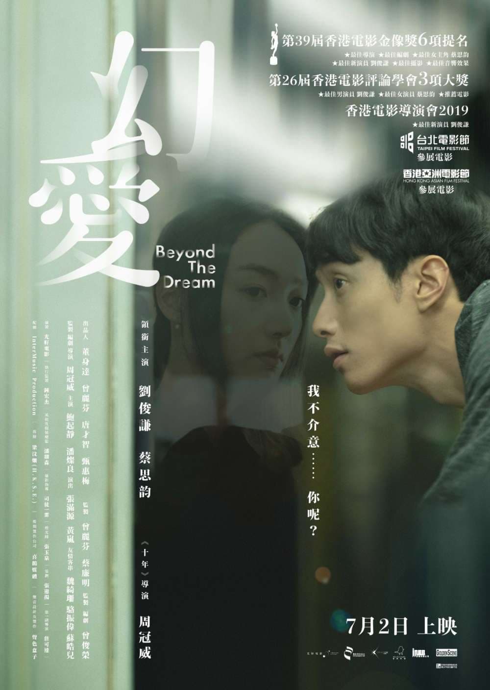 Hong Kong Poster #2