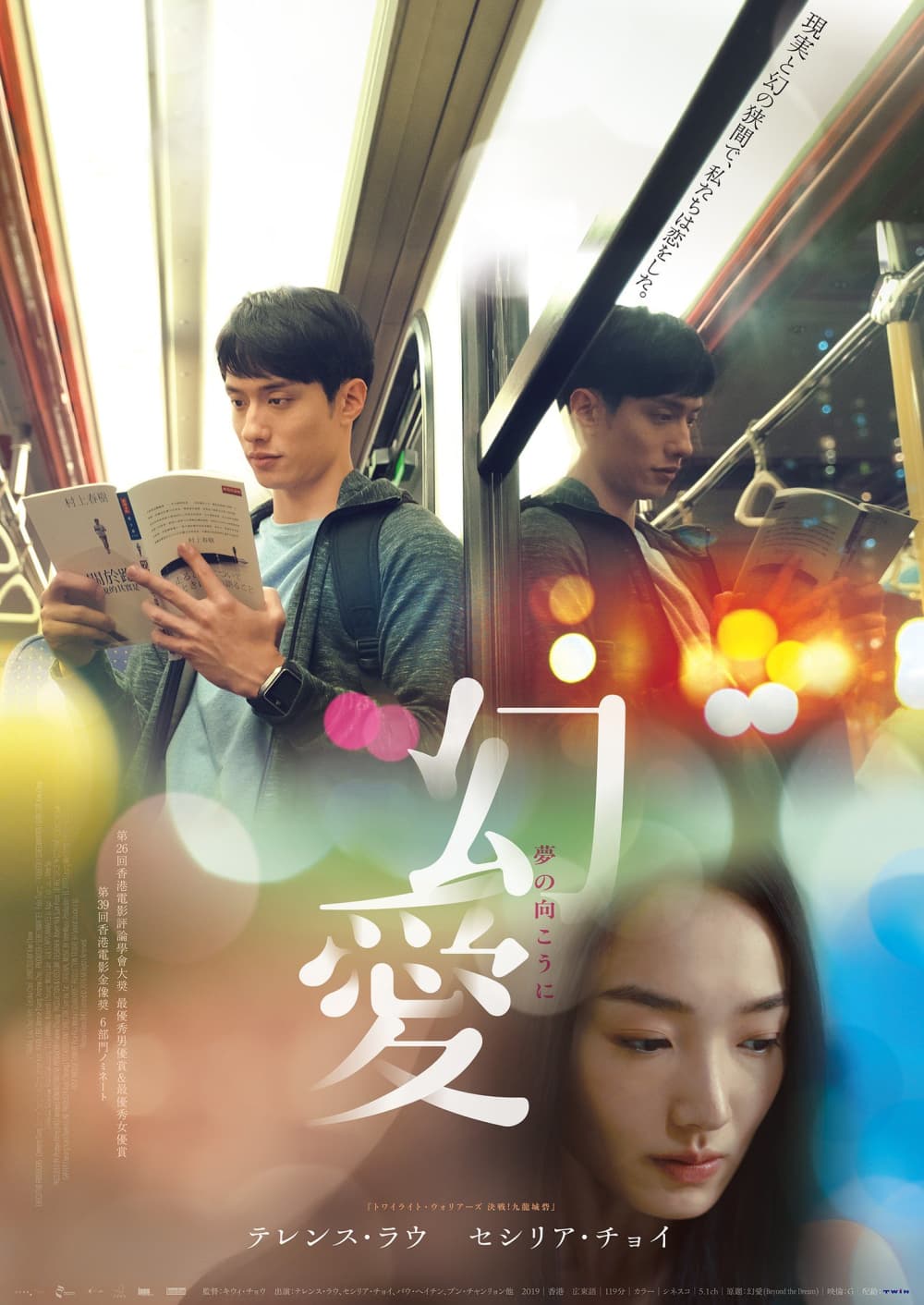 Japan Poster