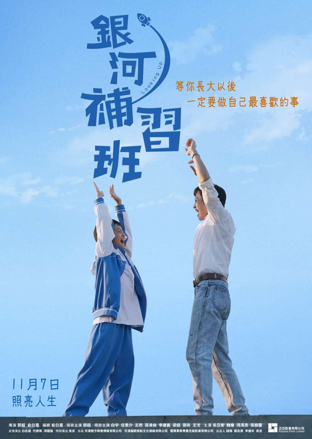 Hong Kong Poster