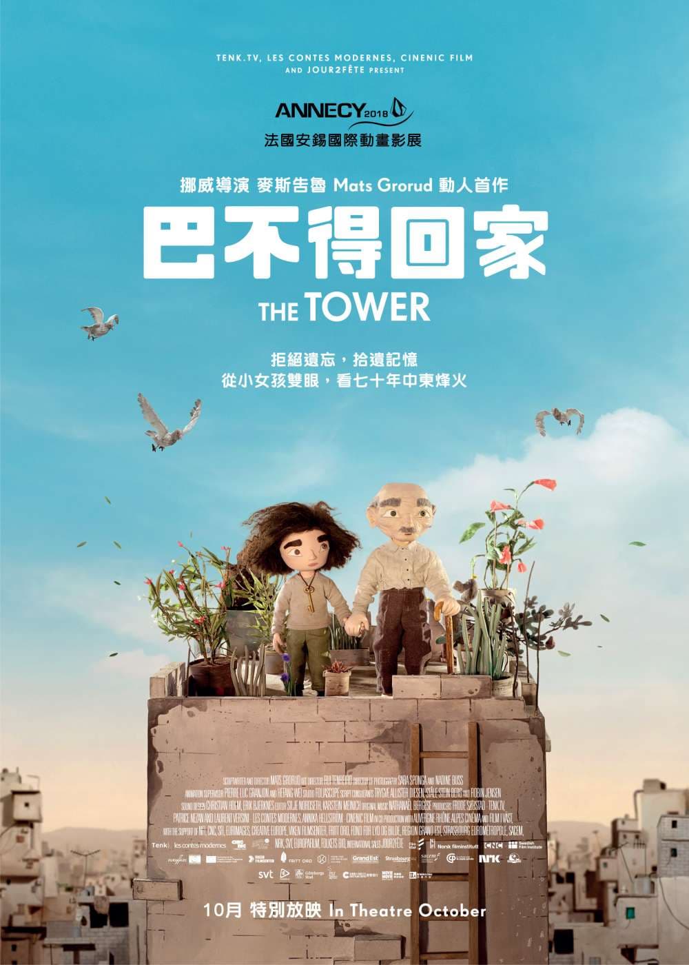 香港版ポスター