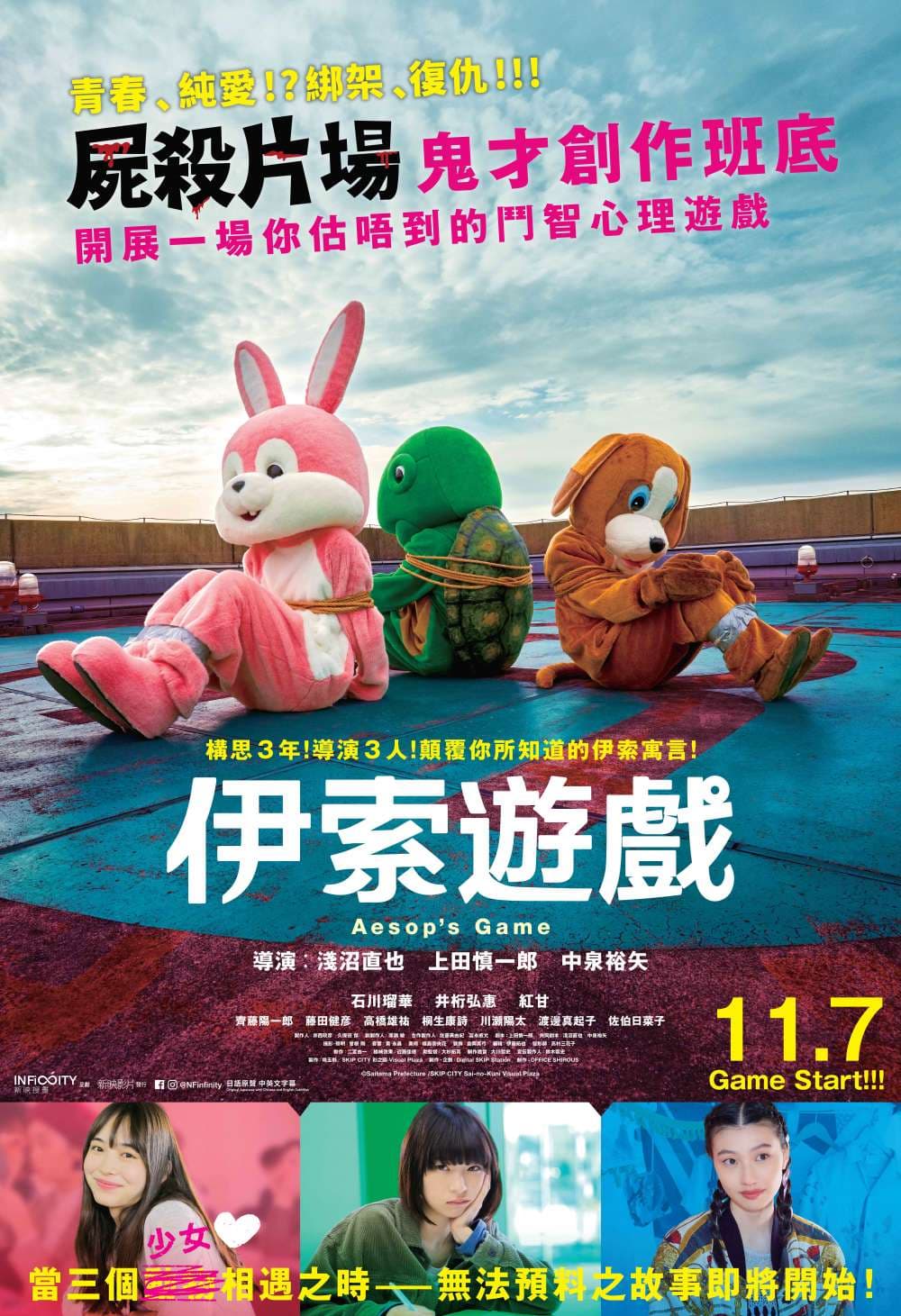 Hong Kong Poster