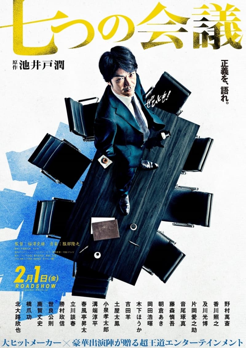 Japan Poster