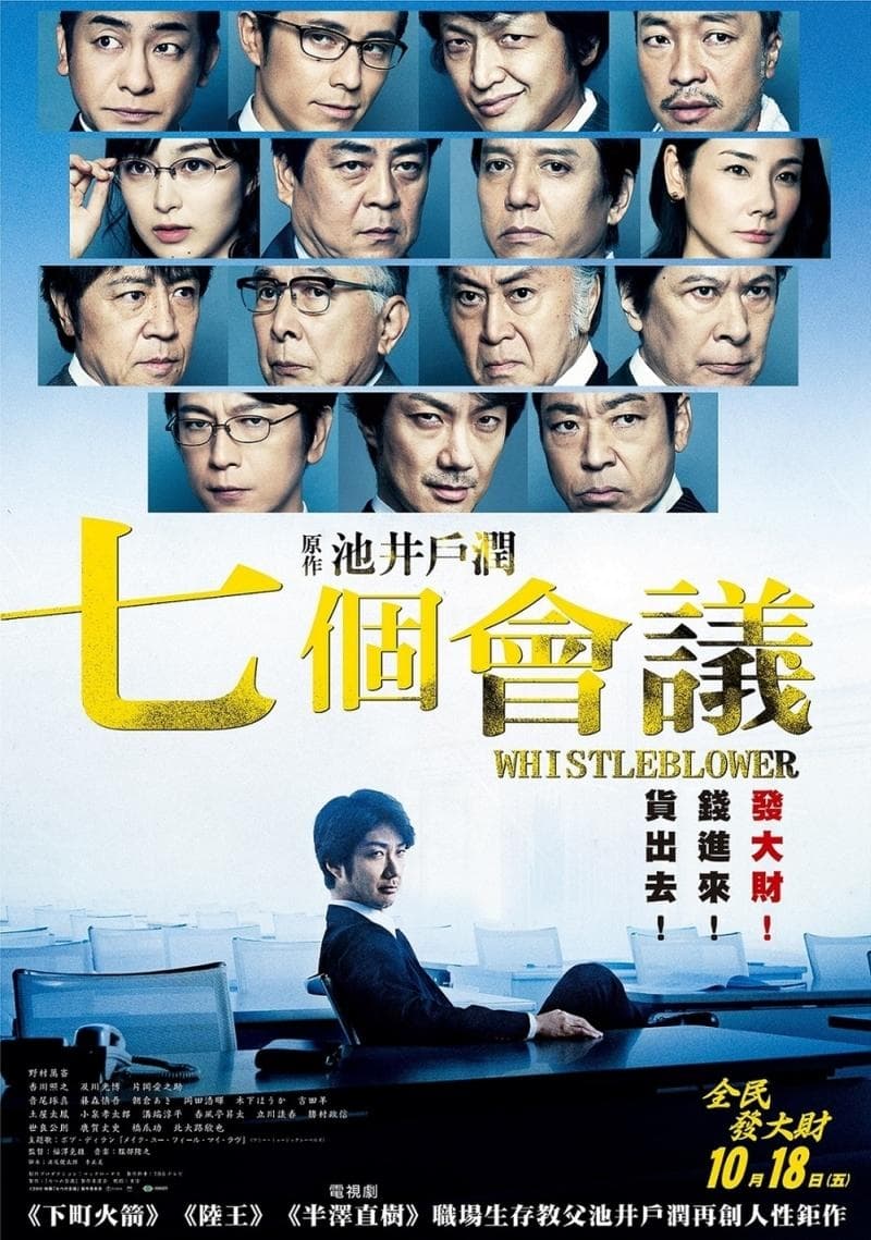 Taiwan Poster