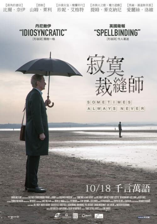 台湾版ポスター