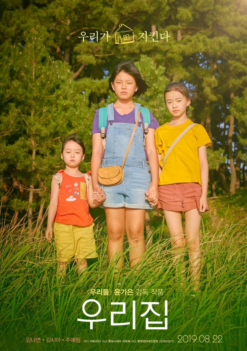 韓国版ポスター